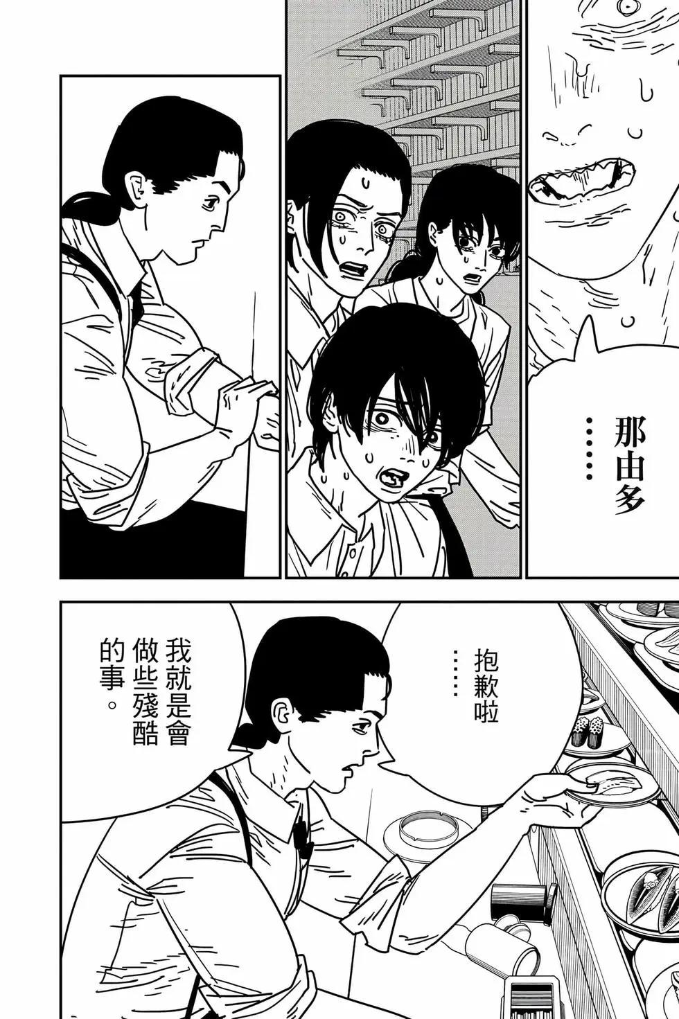 第 101 页
