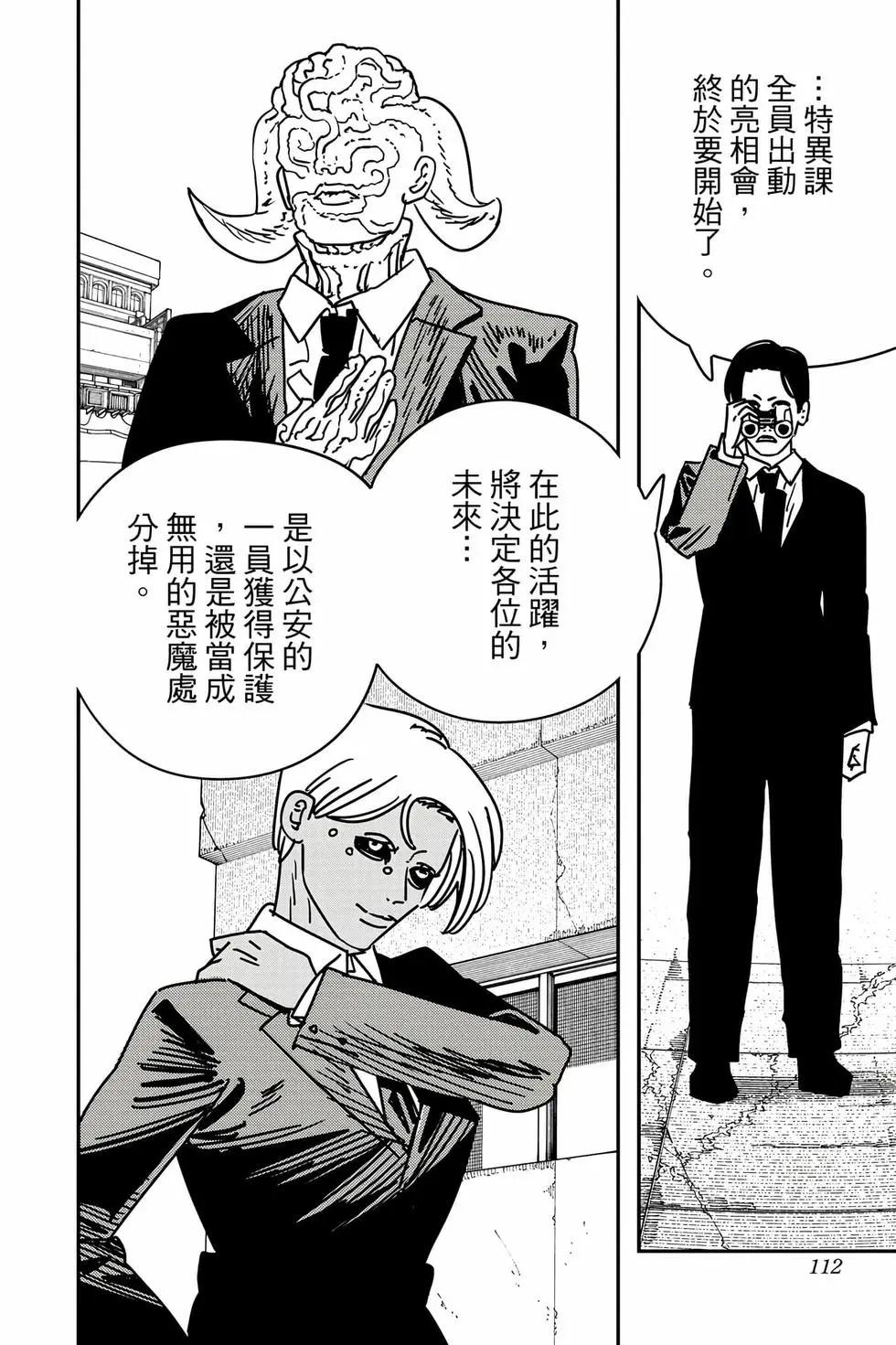 第 111 页