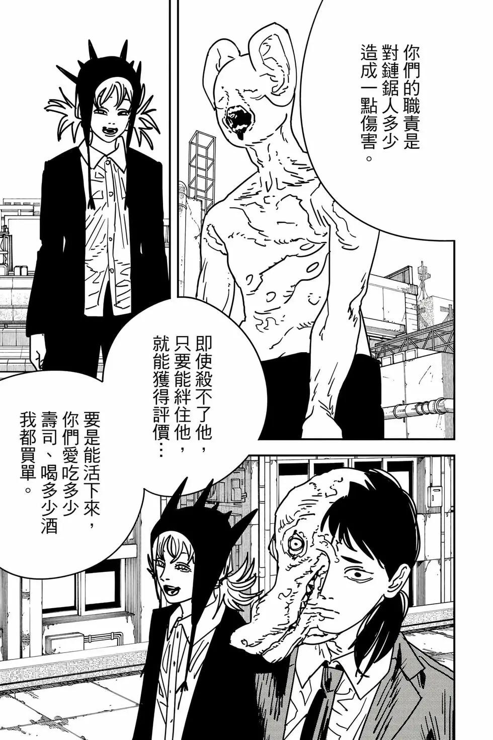 第 112 页