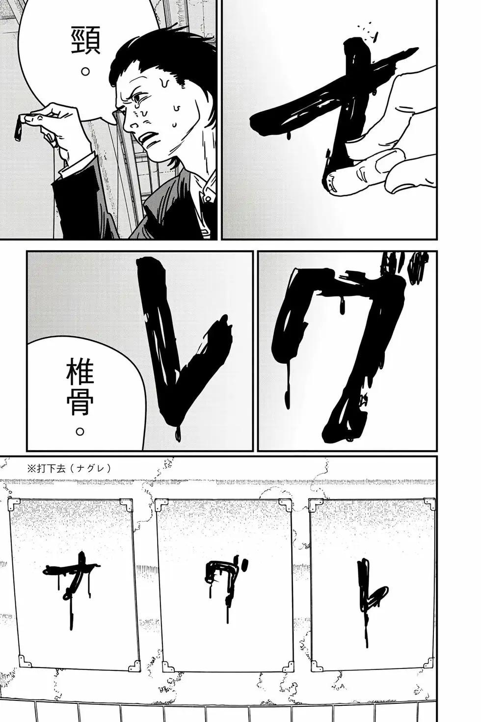 第 138 页