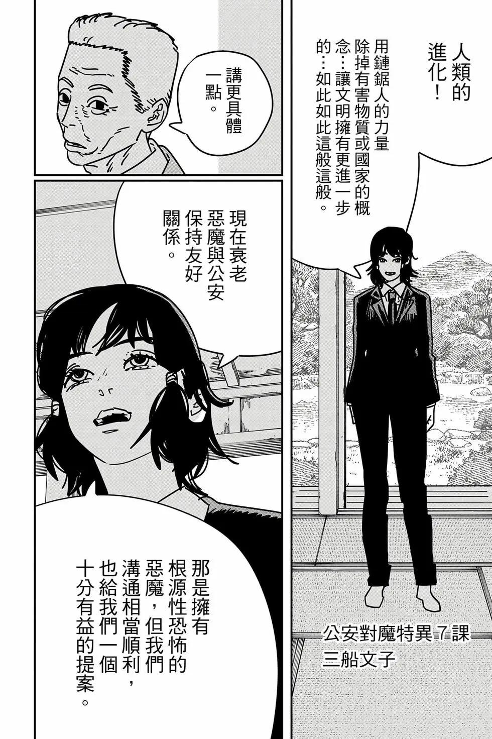 第 149 页