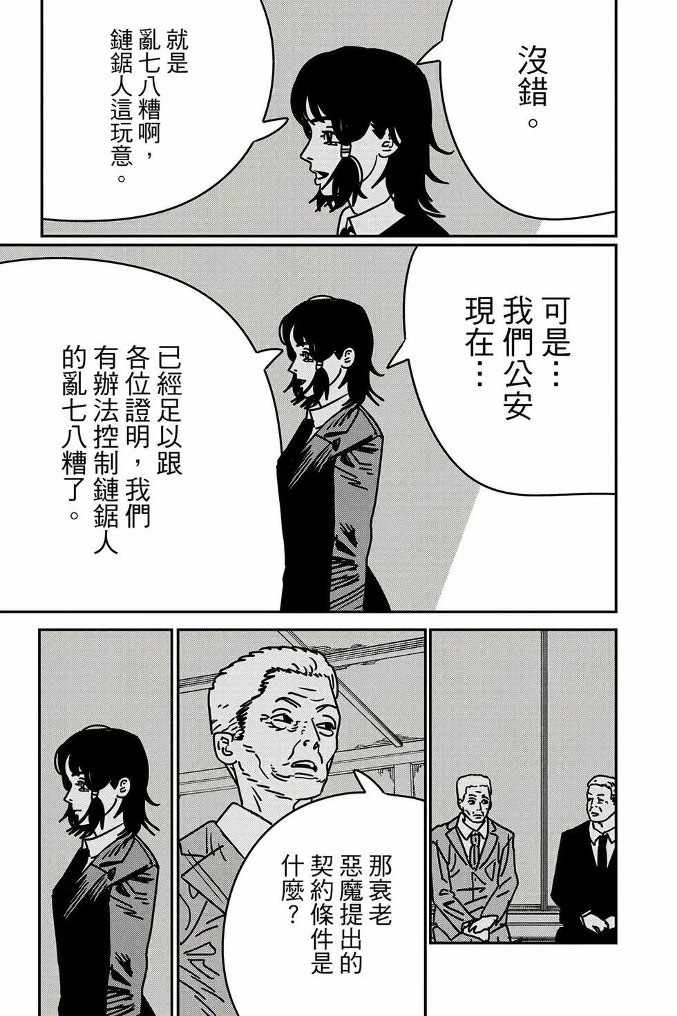 第 152 页
