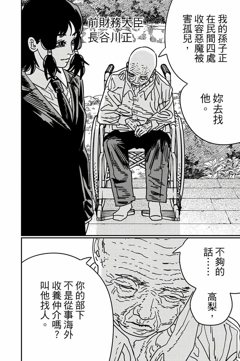 第 155 页