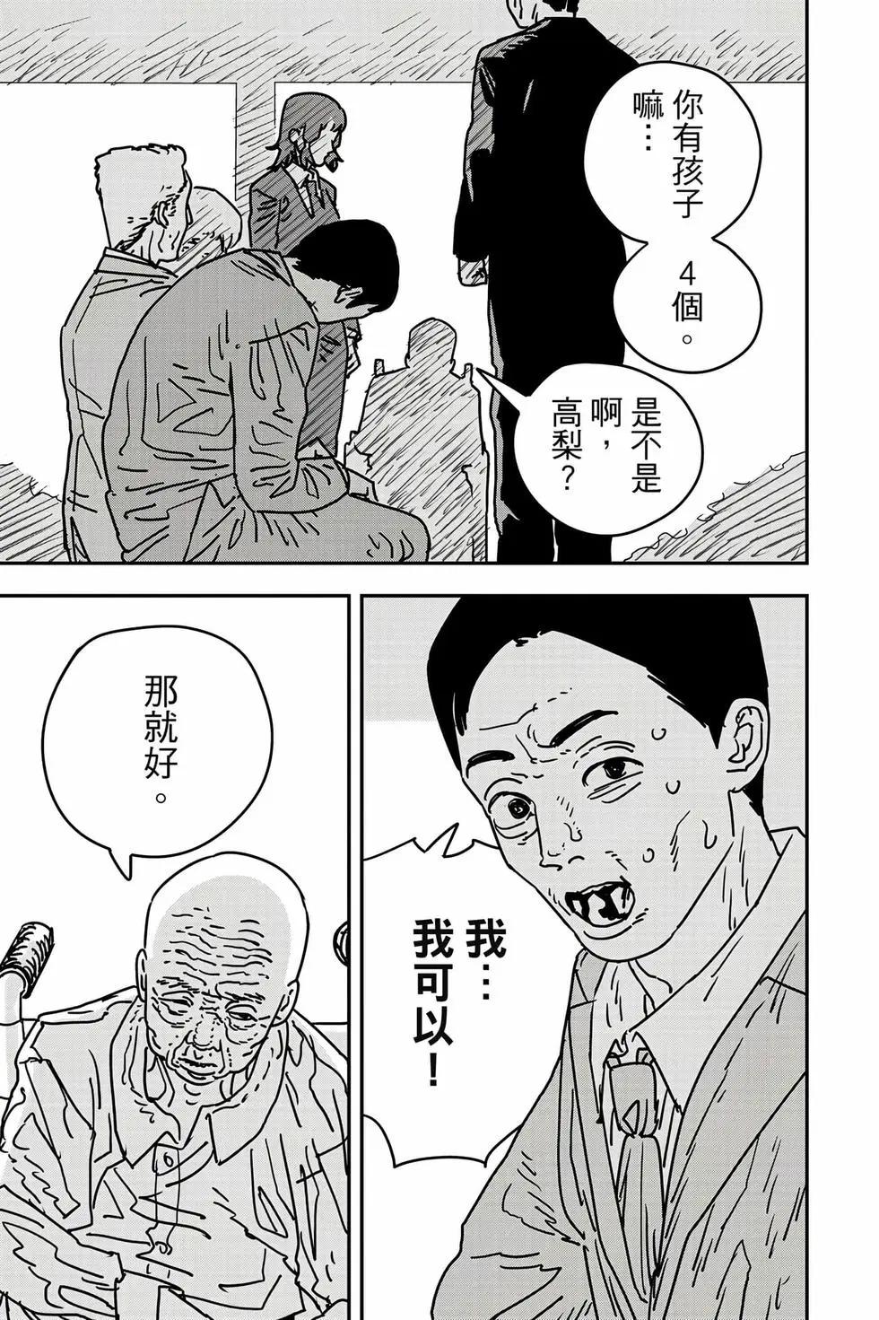 第 158 页
