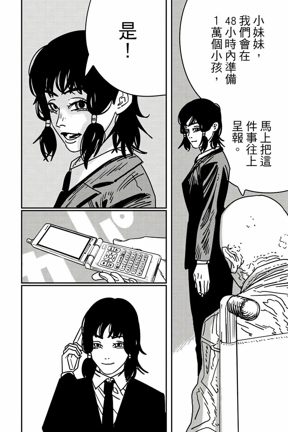 第 159 页