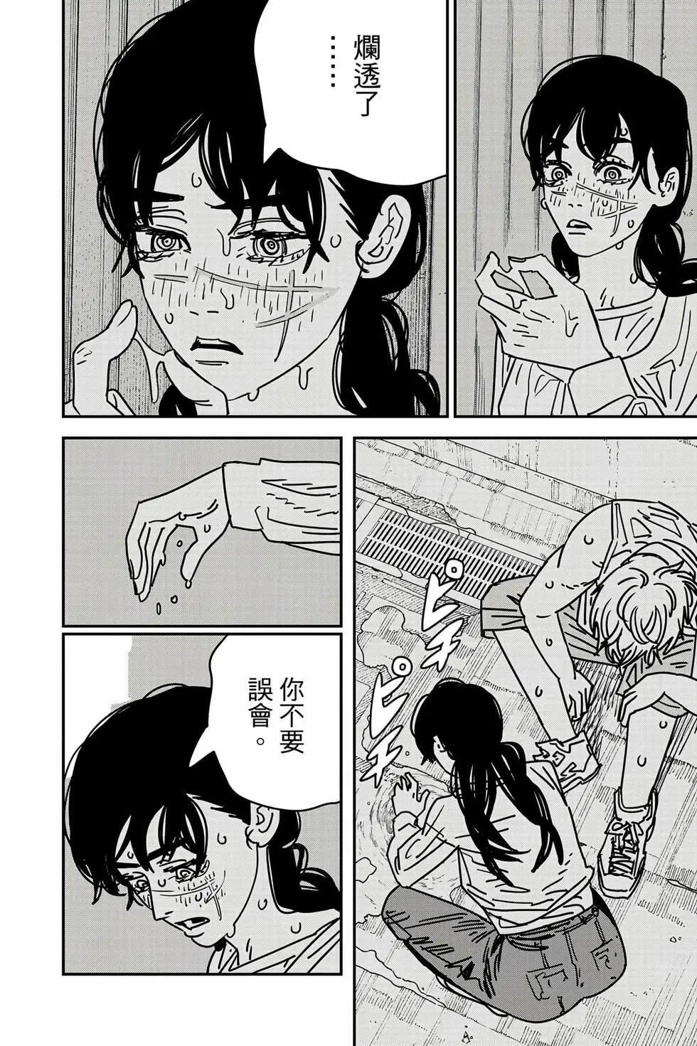 第 53 页