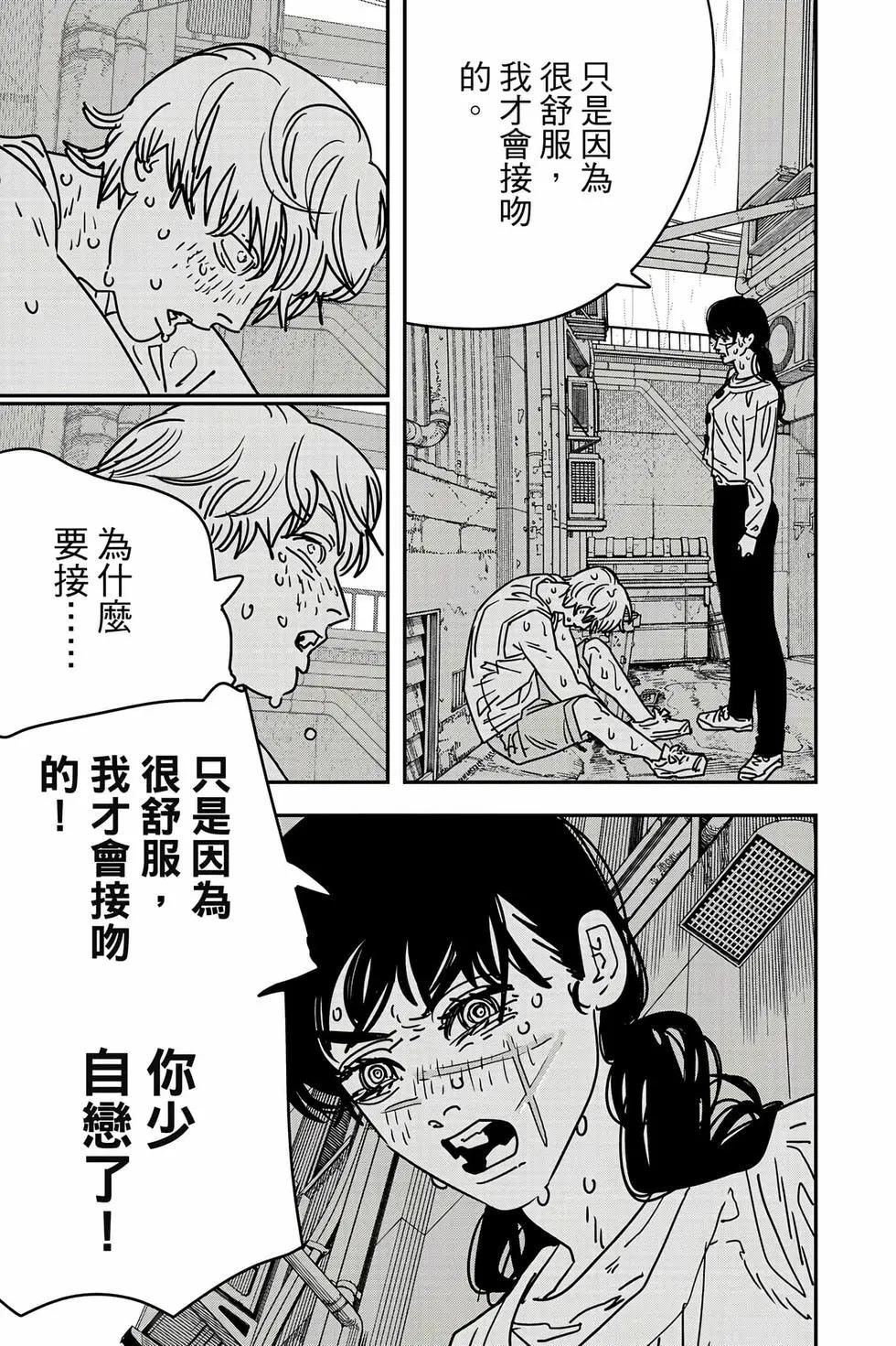 第 54 页