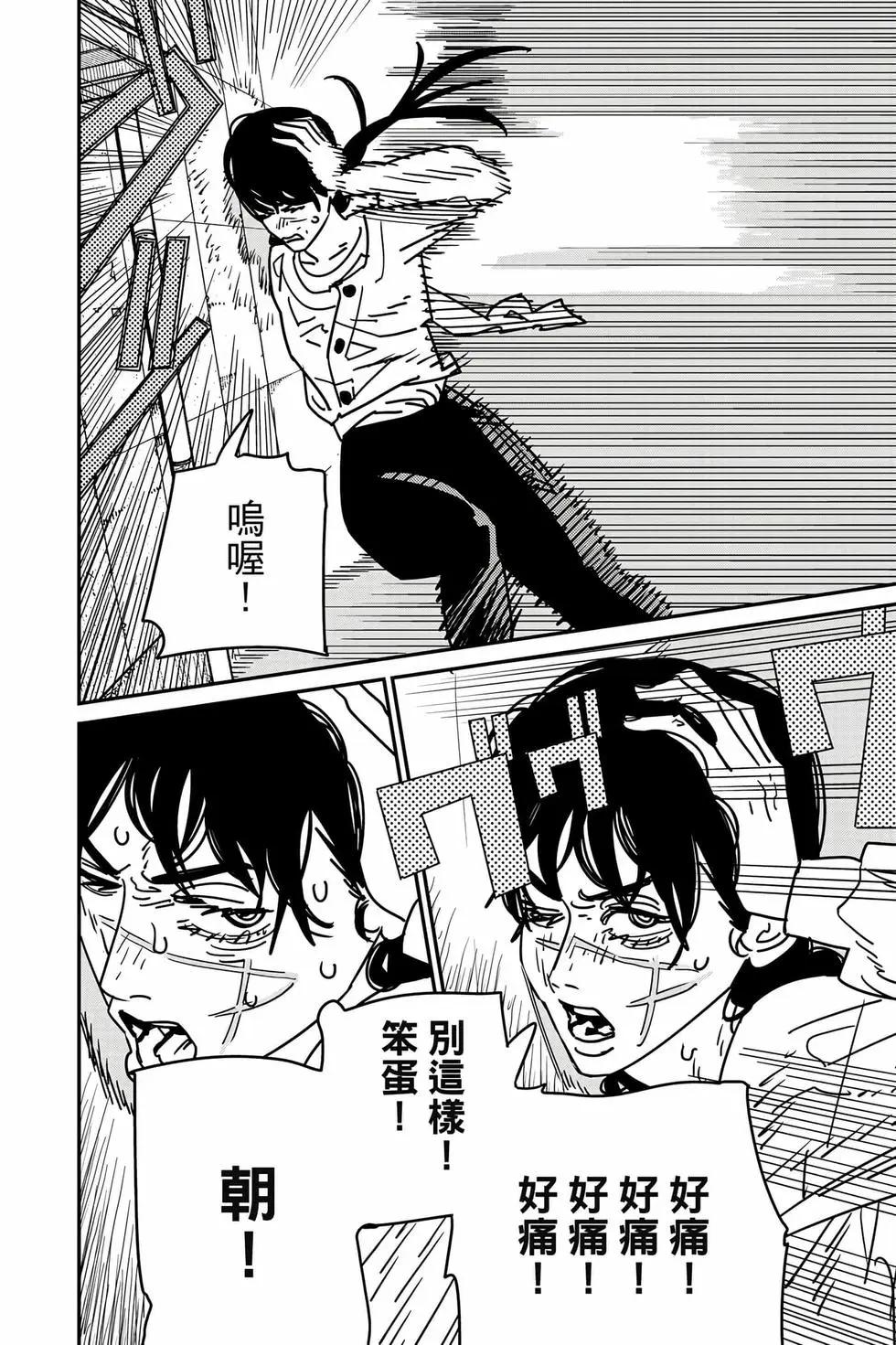 第 61 页