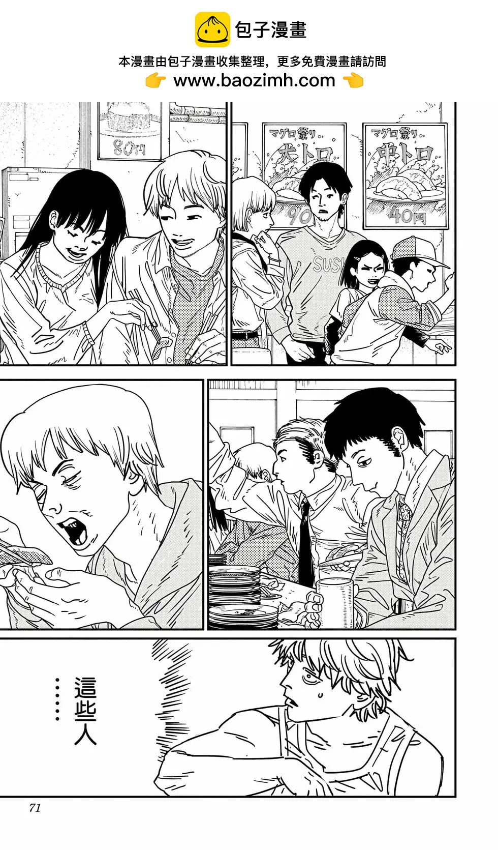 第 70 页