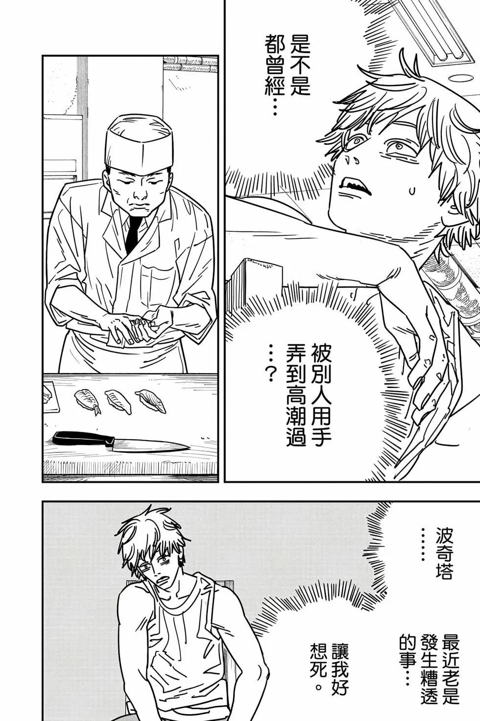 第 71 页