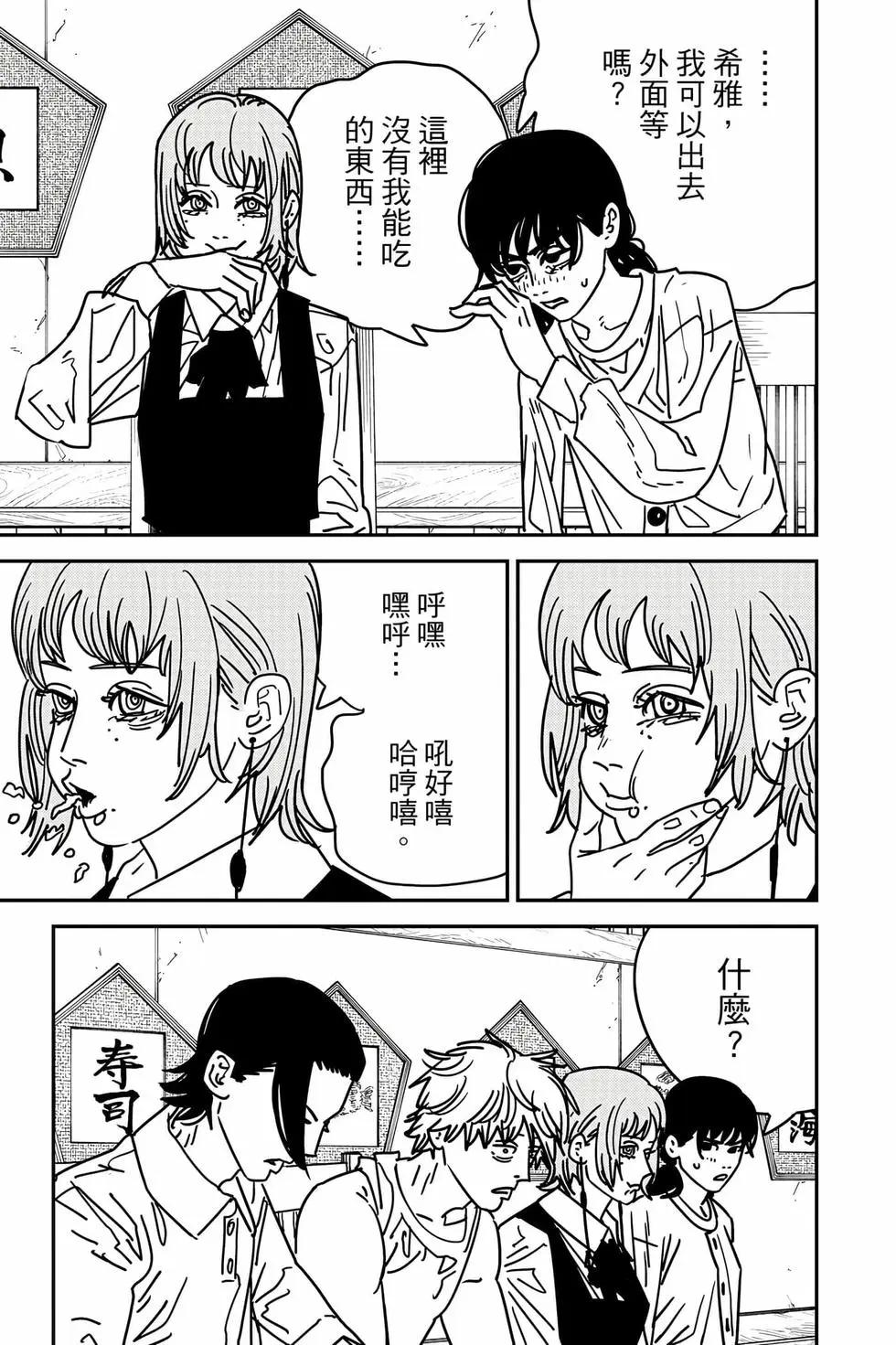 第 74 页