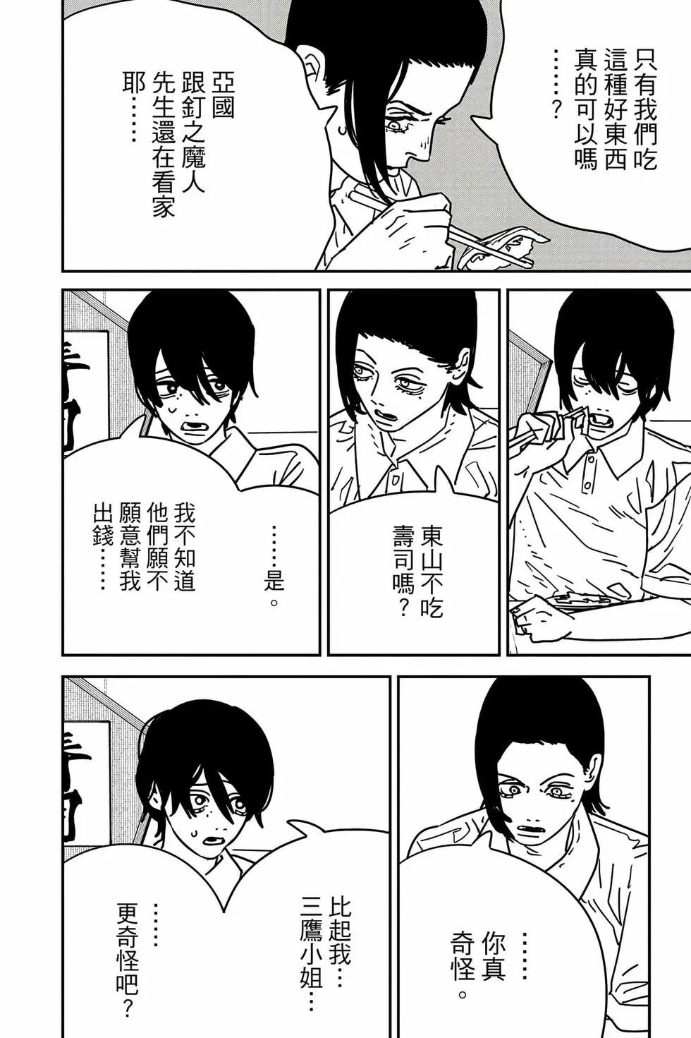 第 75 页