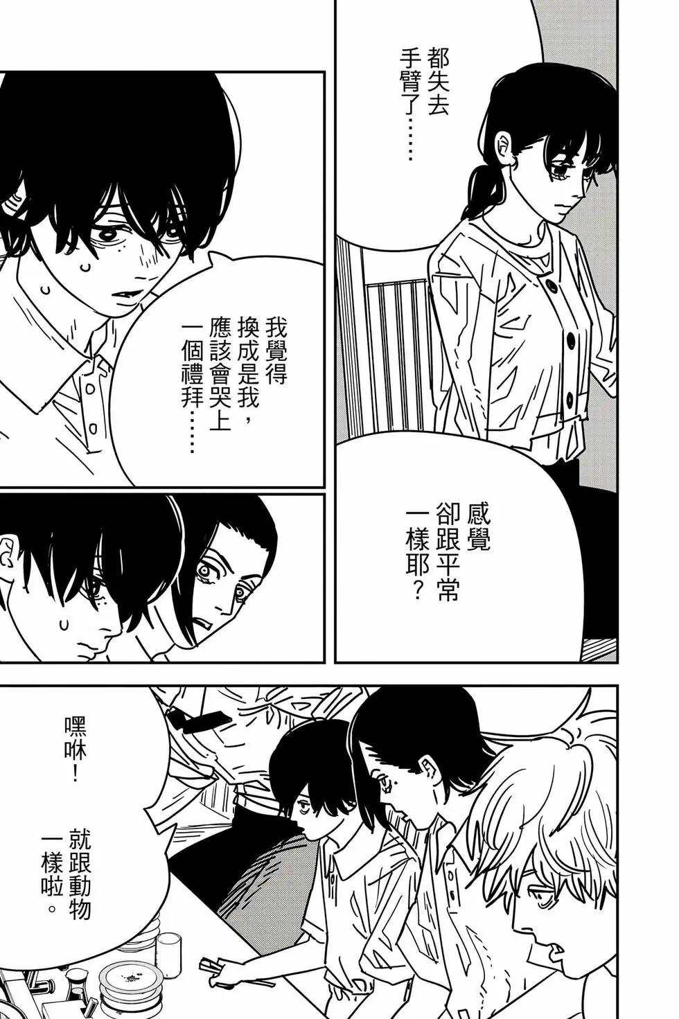 第 76 页