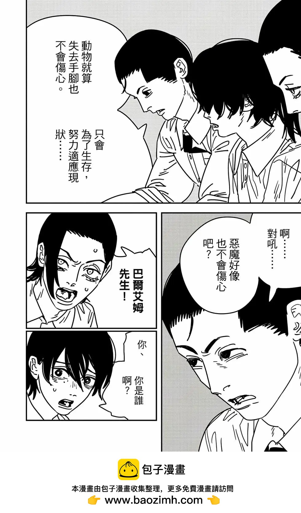 第 77 页