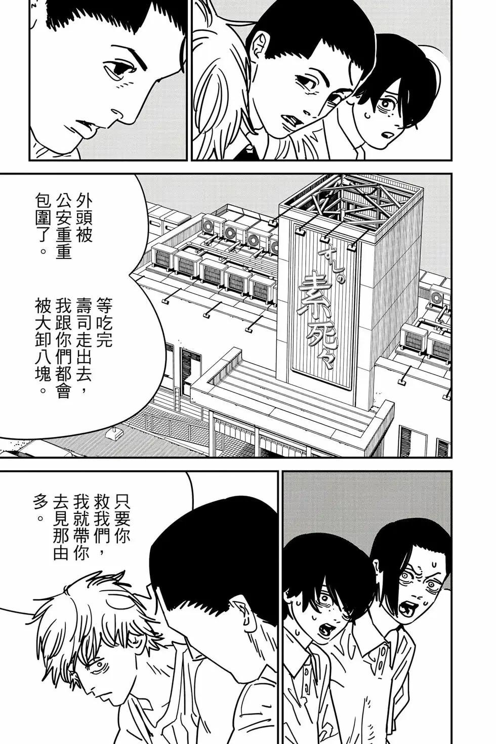 第 82 页