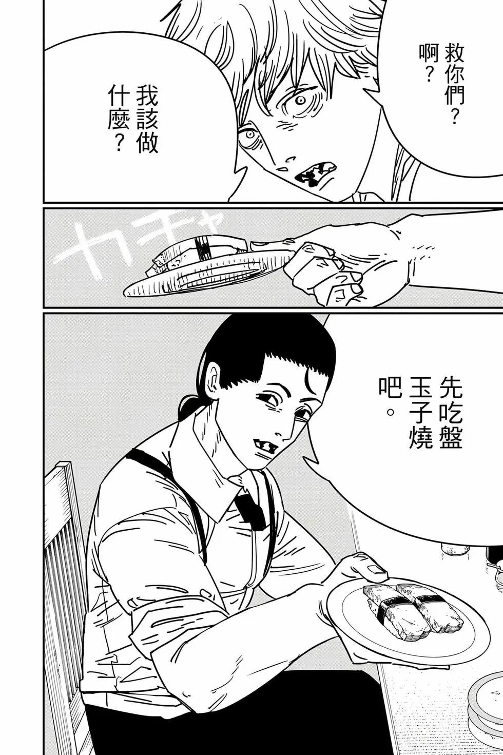 第 83 页