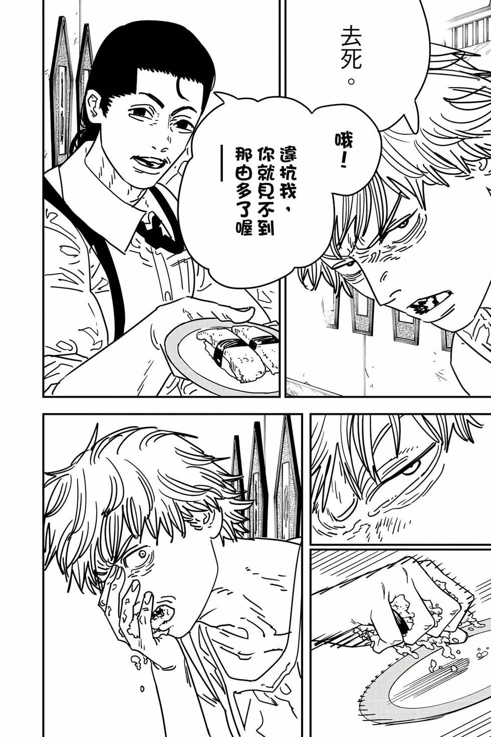 第 85 页