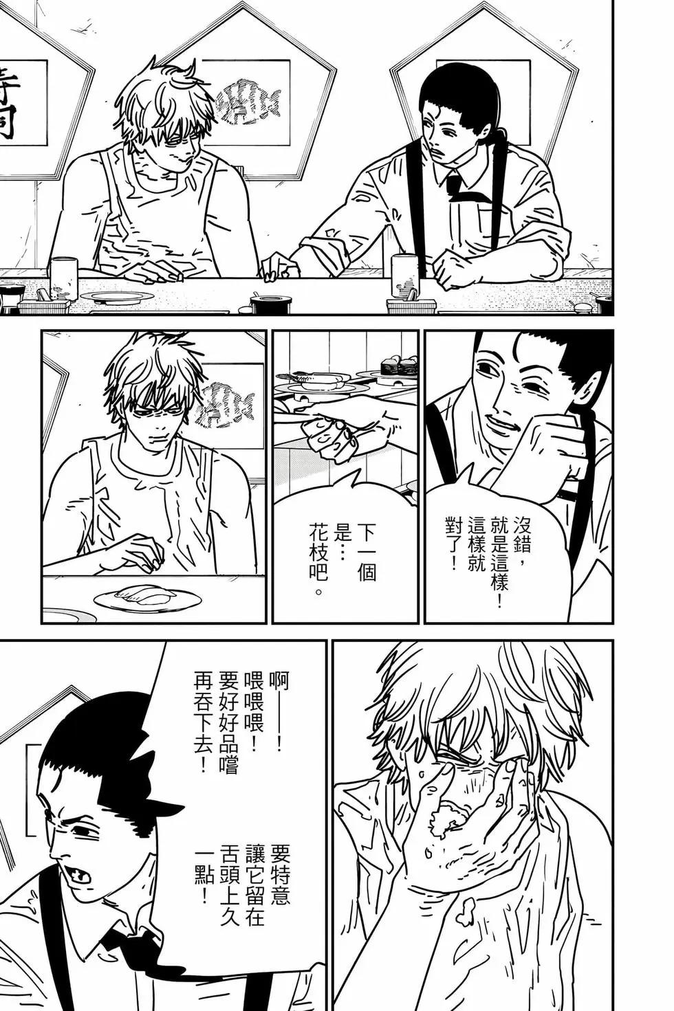 第 86 页
