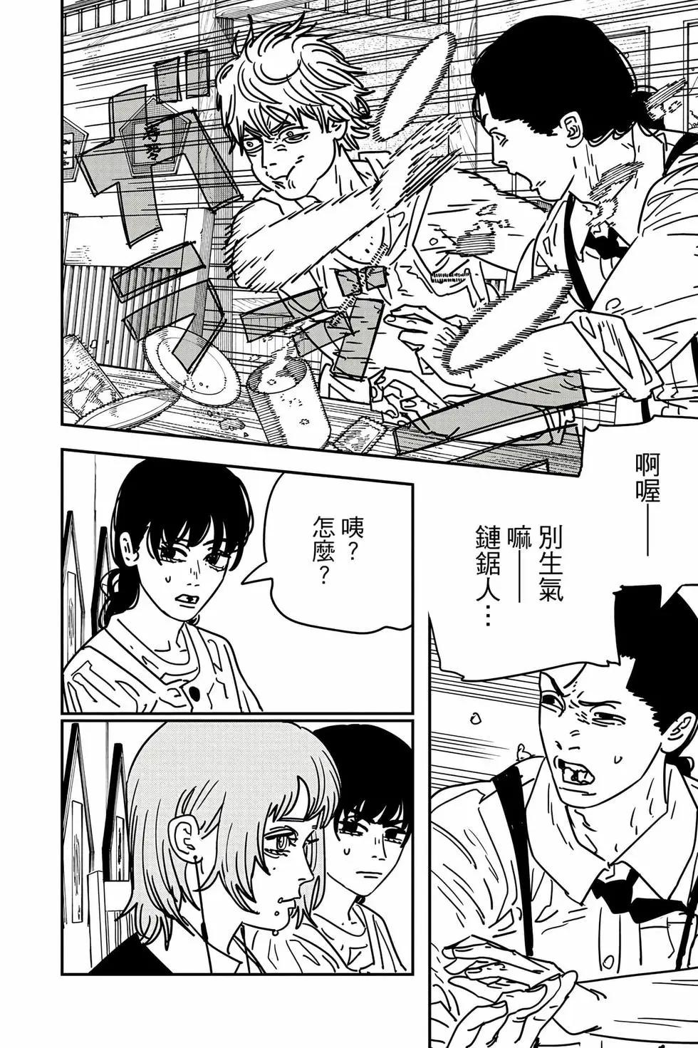 第 87 页
