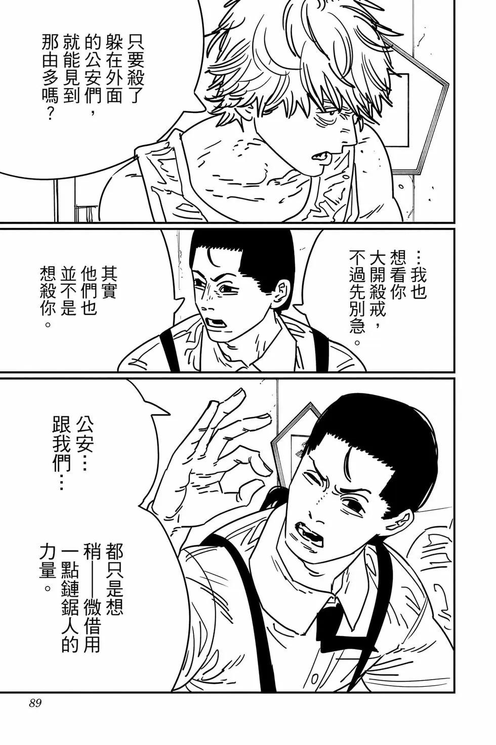 第 88 页