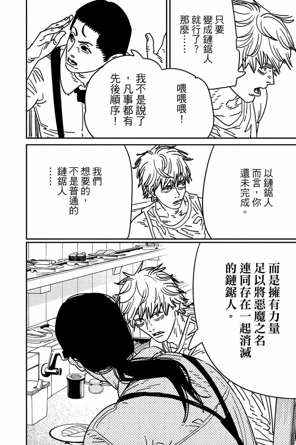 第 89 页