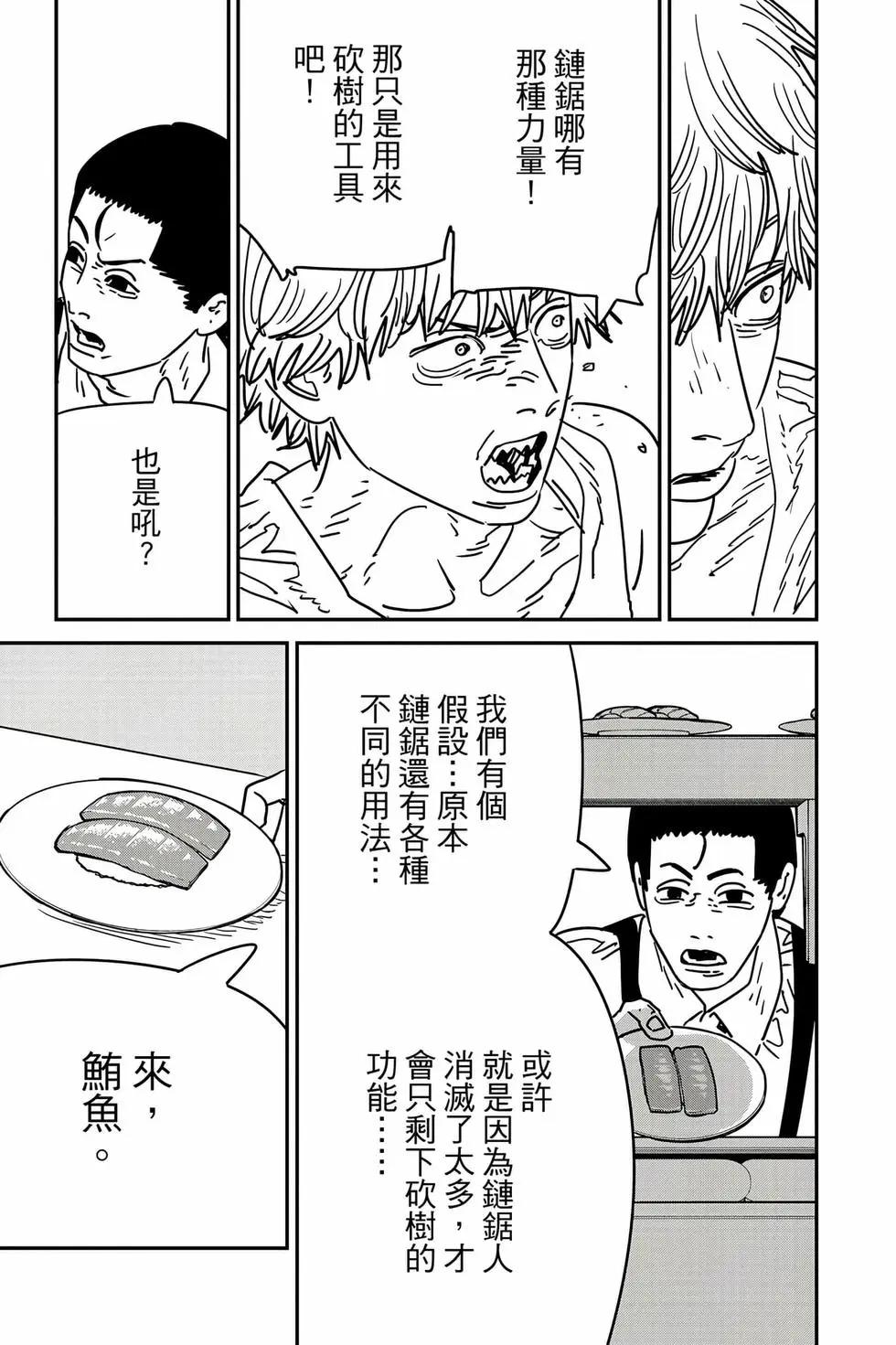第 90 页