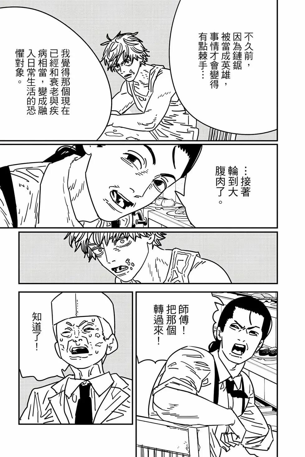 第 92 页