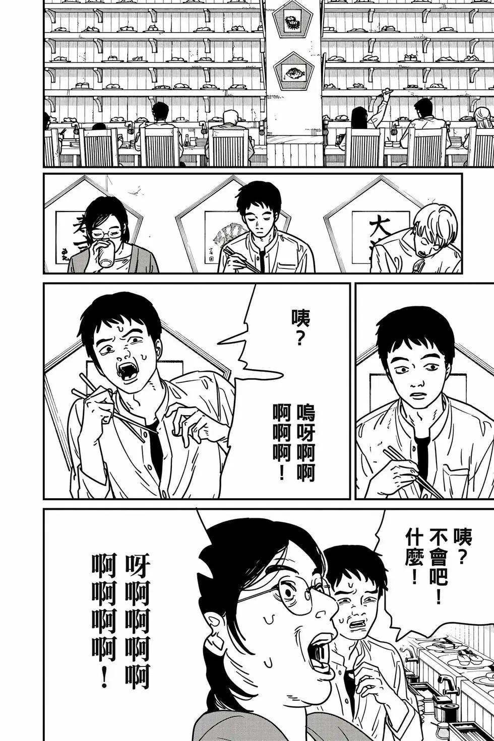 第 93 页