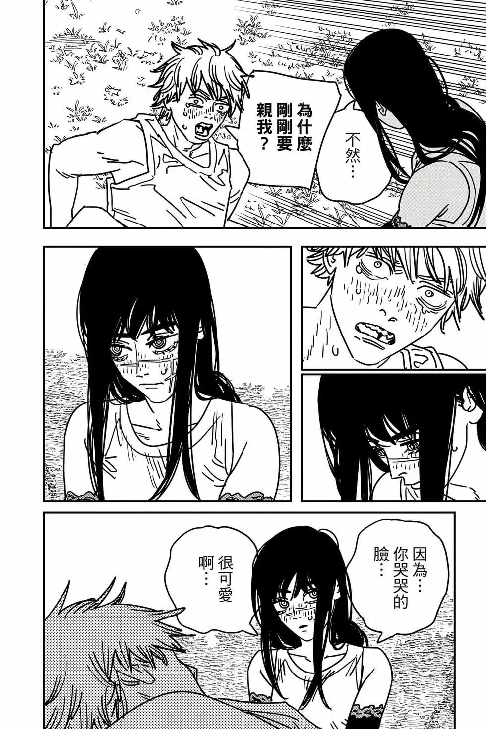 第 111 页