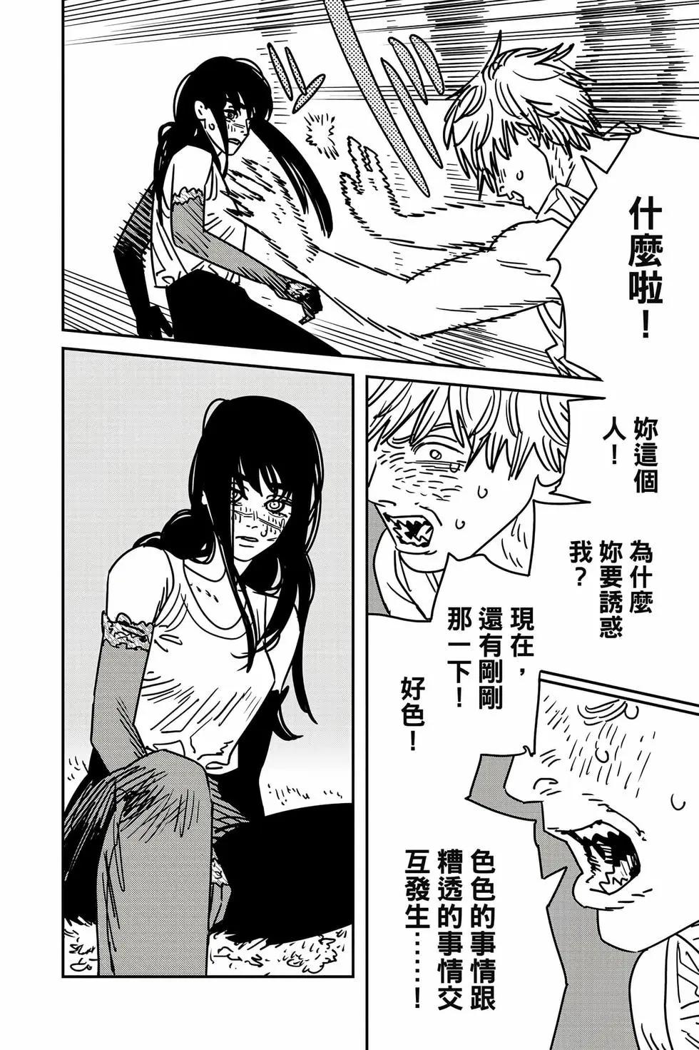 第 113 页