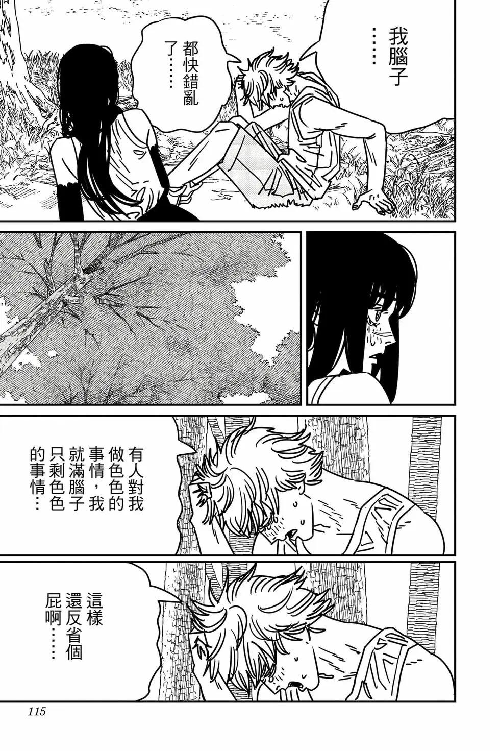 第 114 页