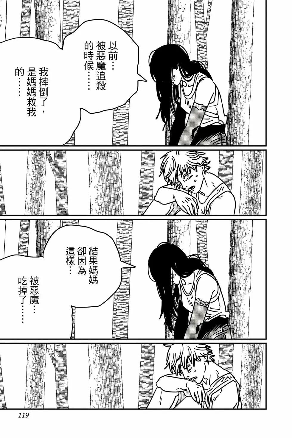第 118 页