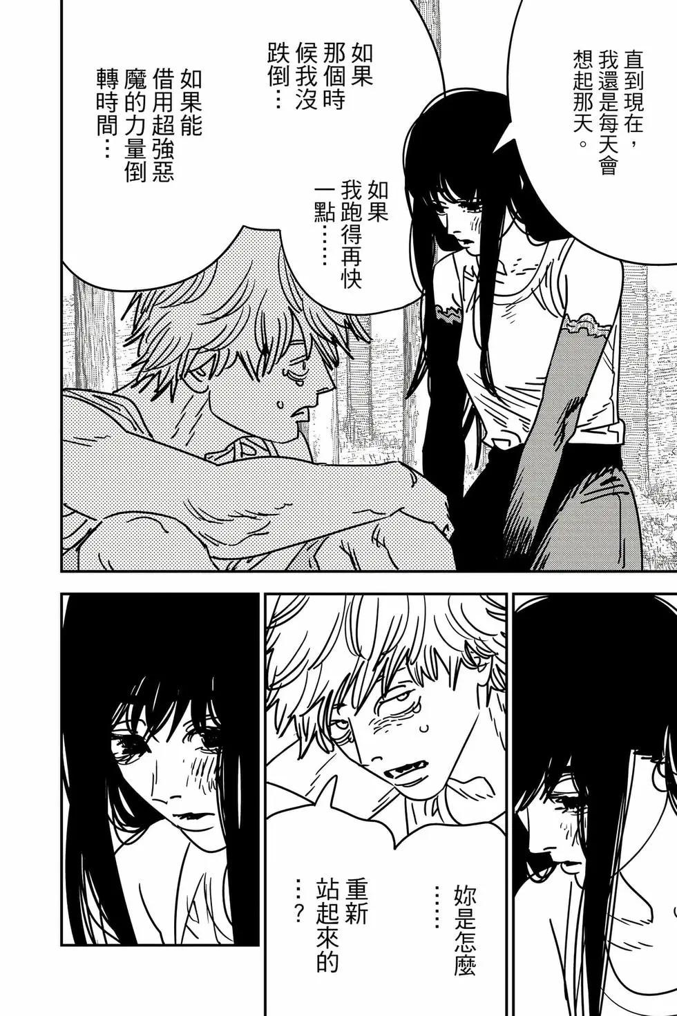 第 119 页