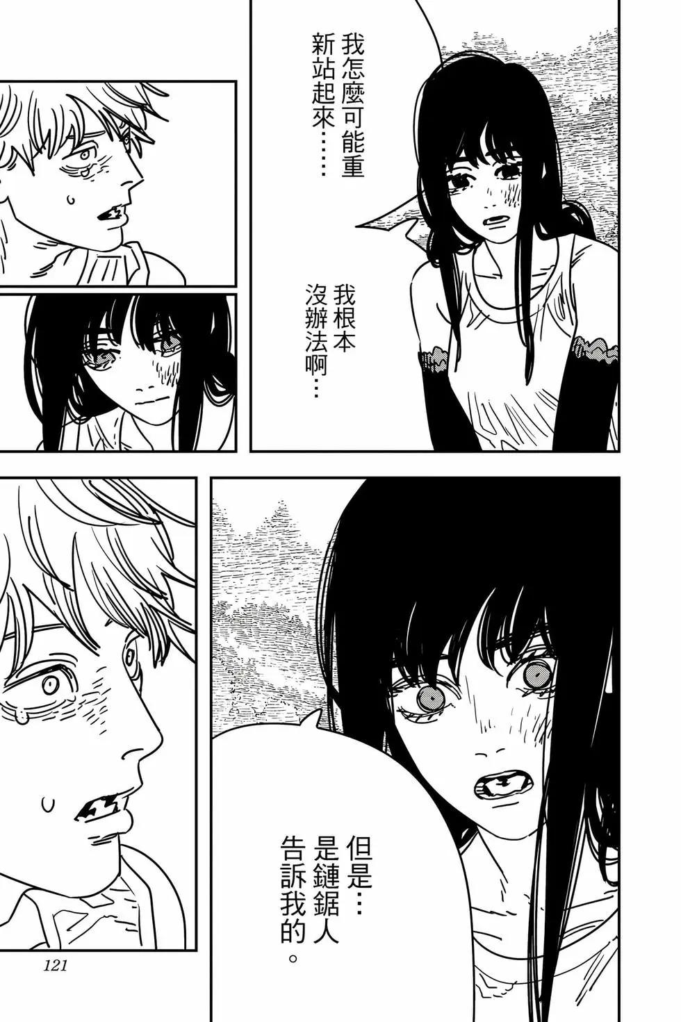 第 120 页