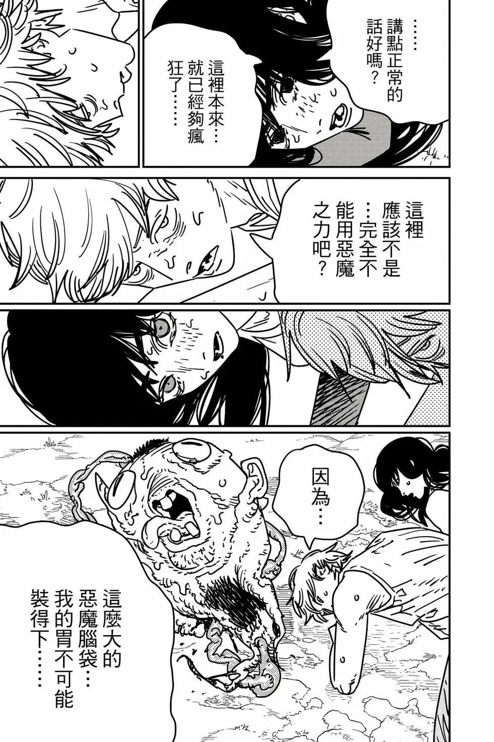第 138 页