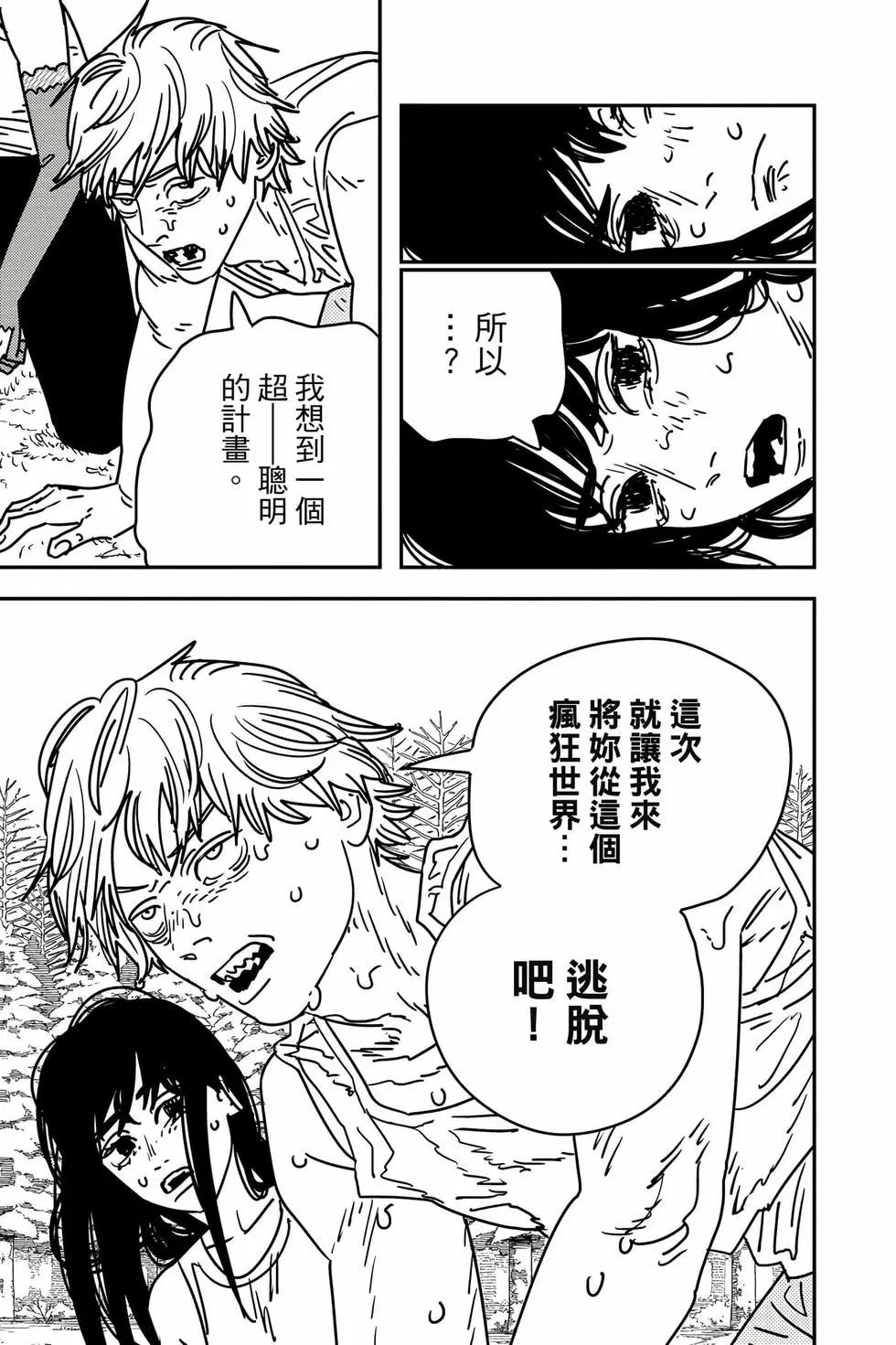 第 140 页
