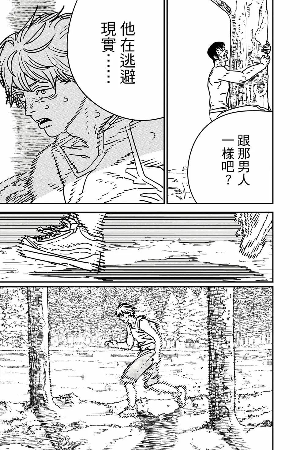 第 144 页