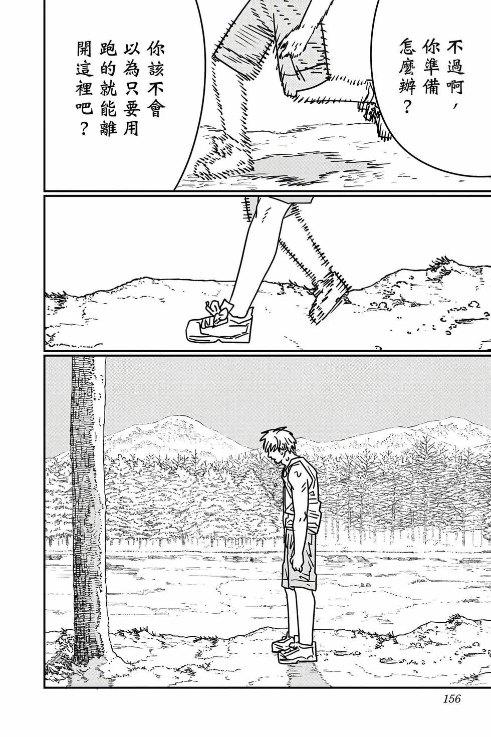 第 155 页