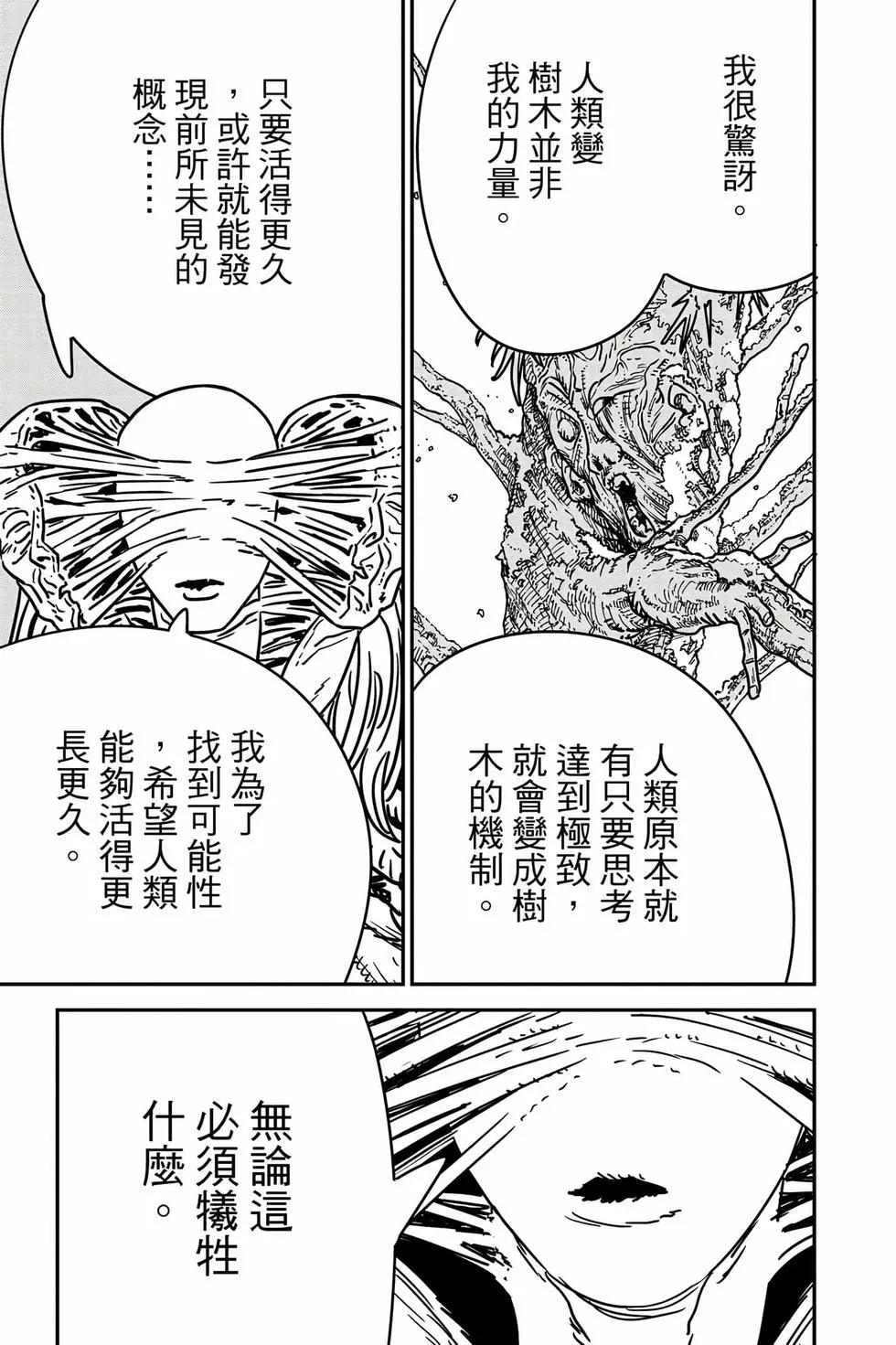 第 158 页