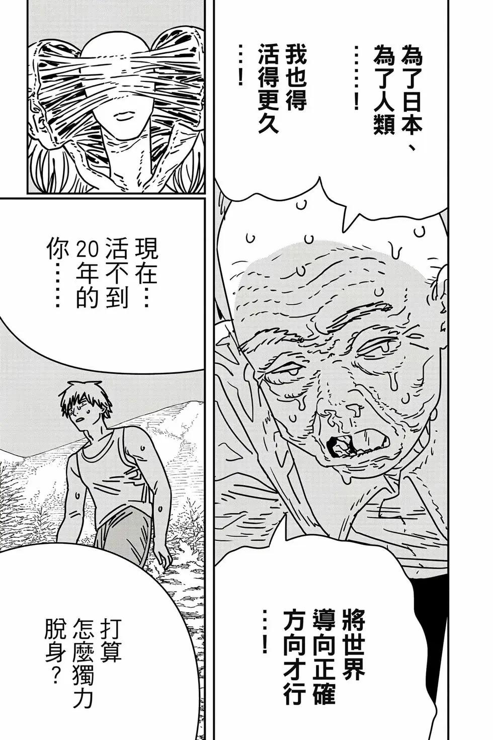 第 160 页