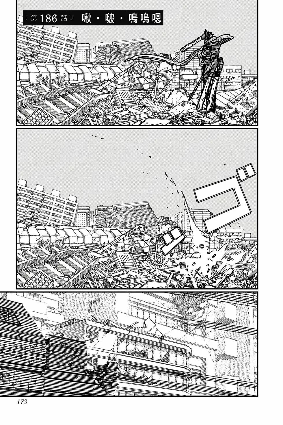 第 172 页