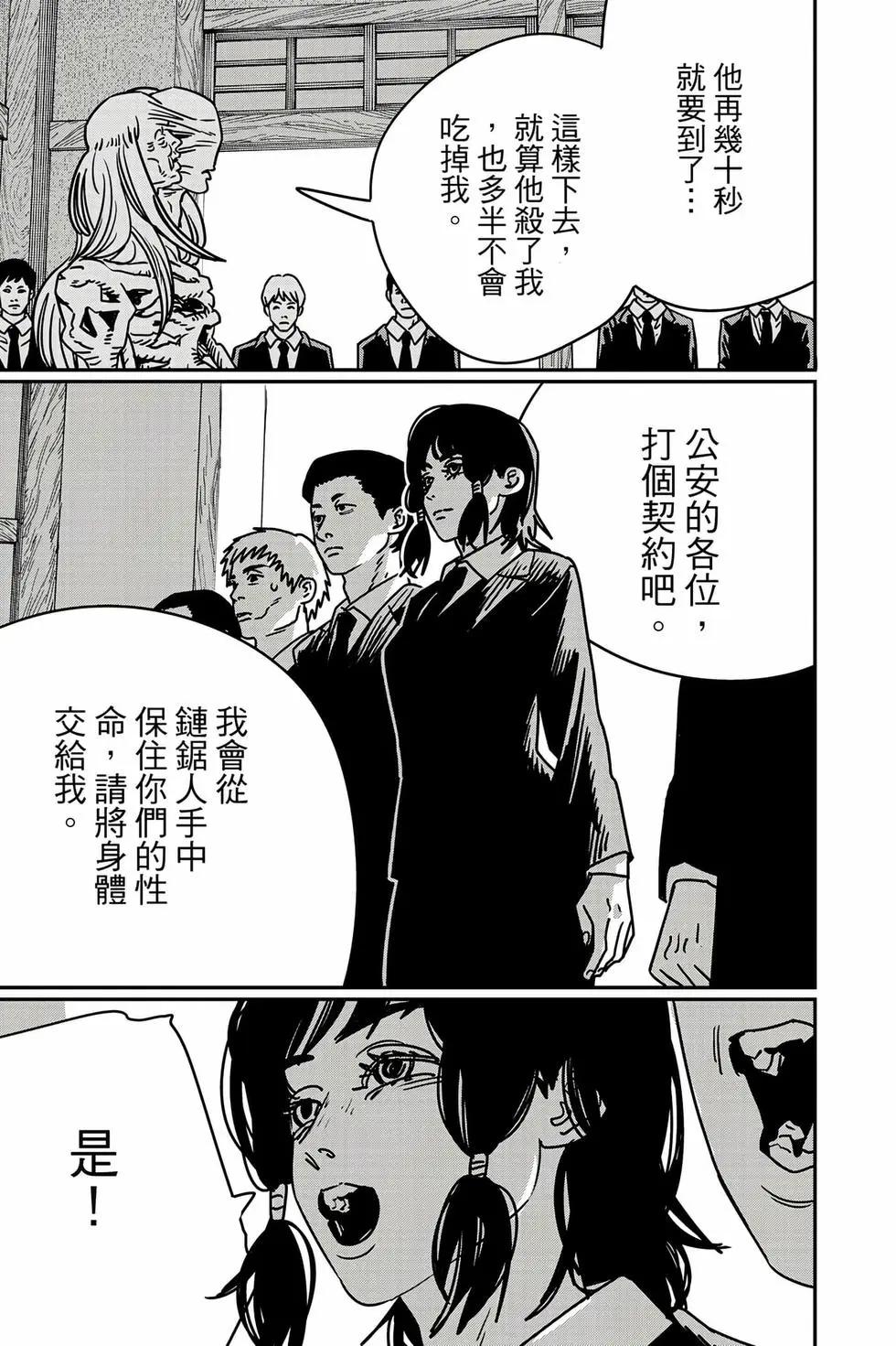 第 174 页