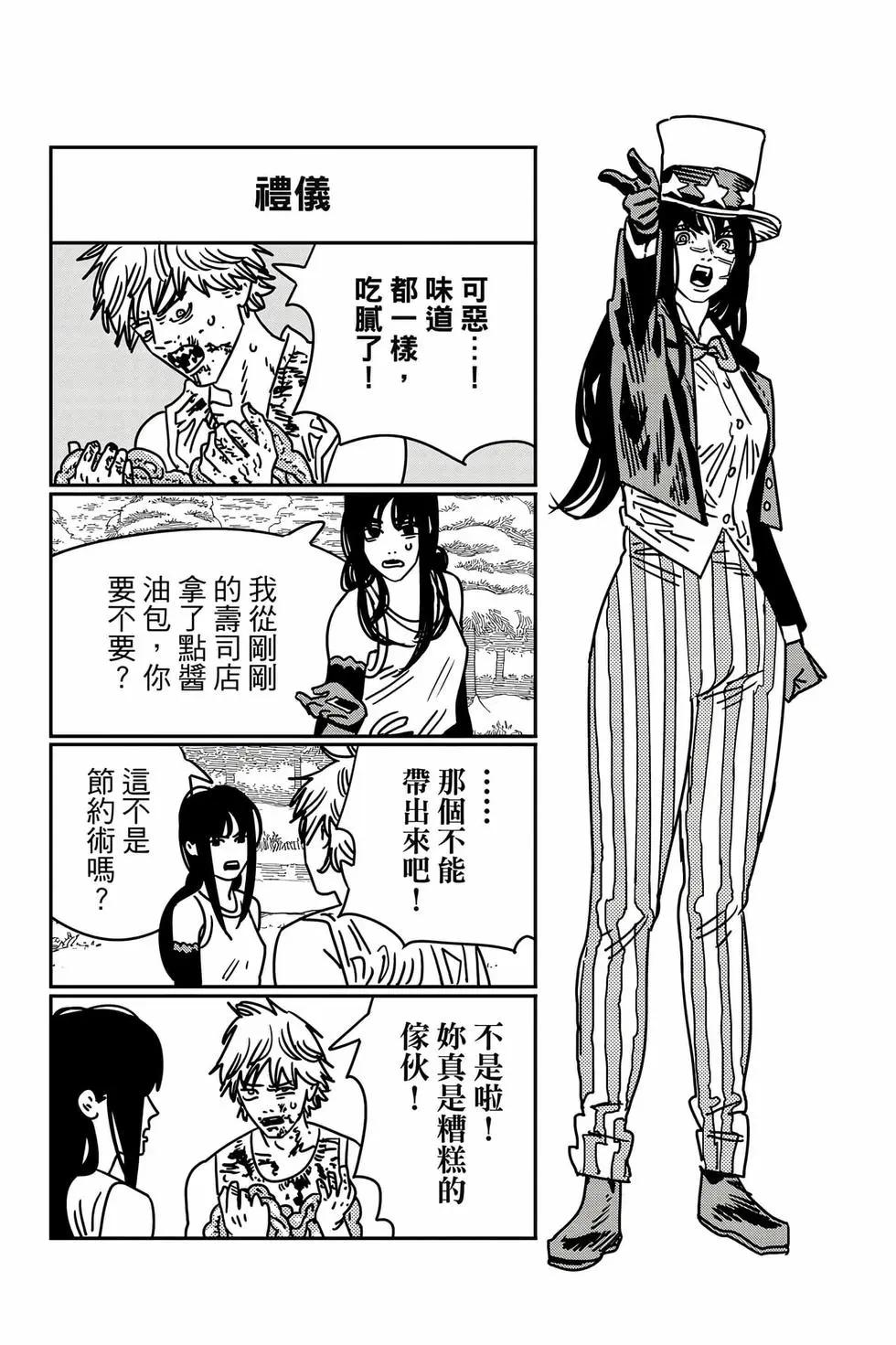 第 190 页