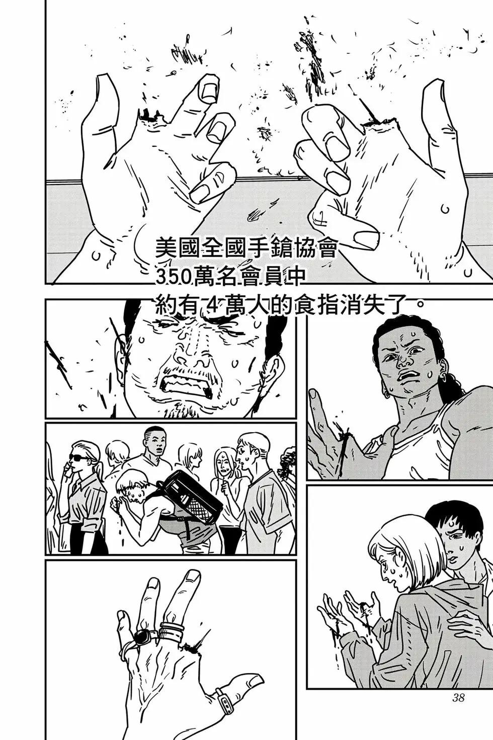 第 37 页