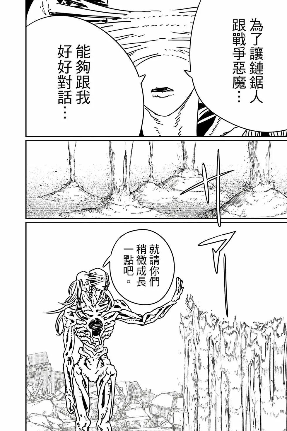 第 73 页