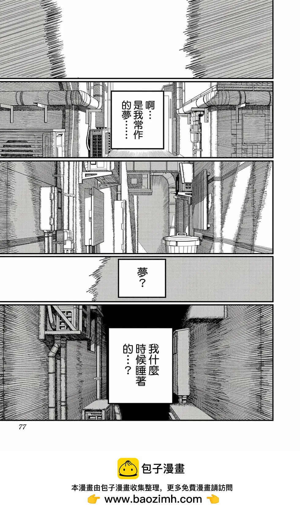第 76 页