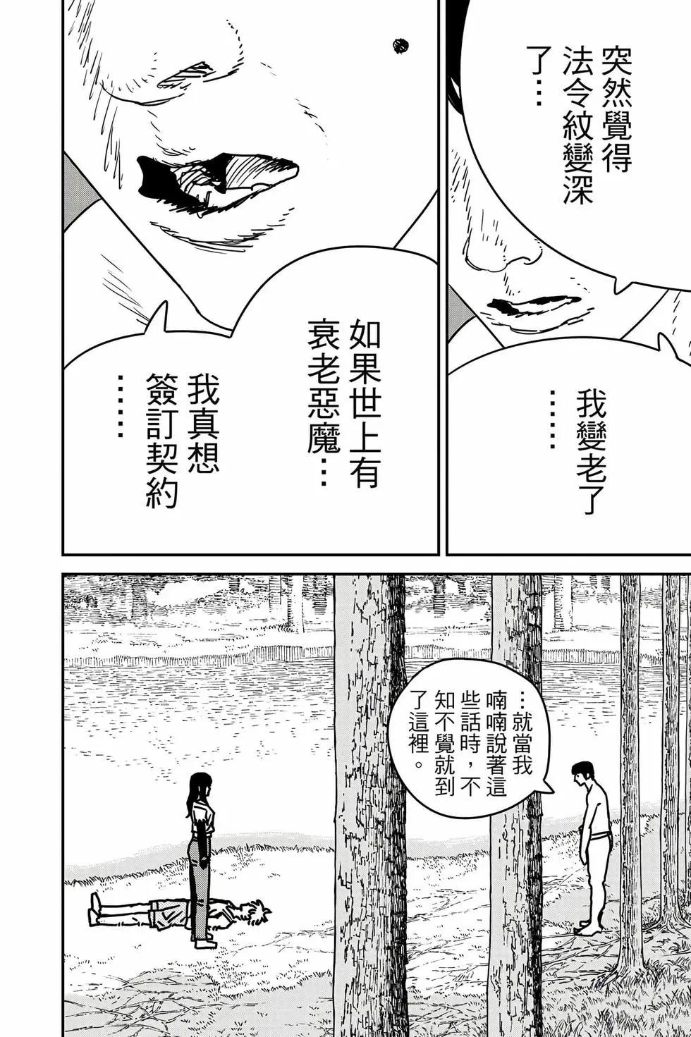 第 85 页