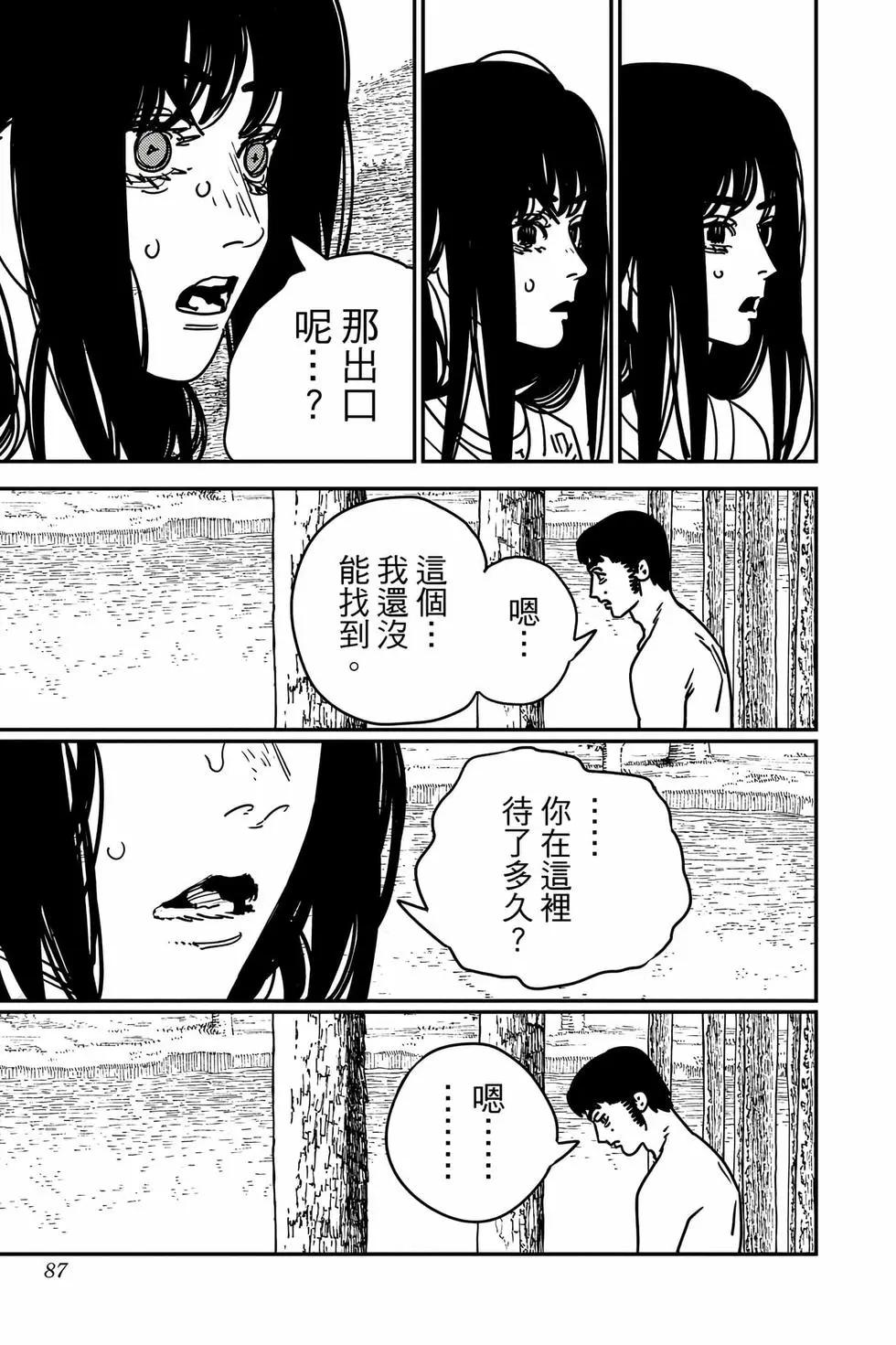 第 86 页