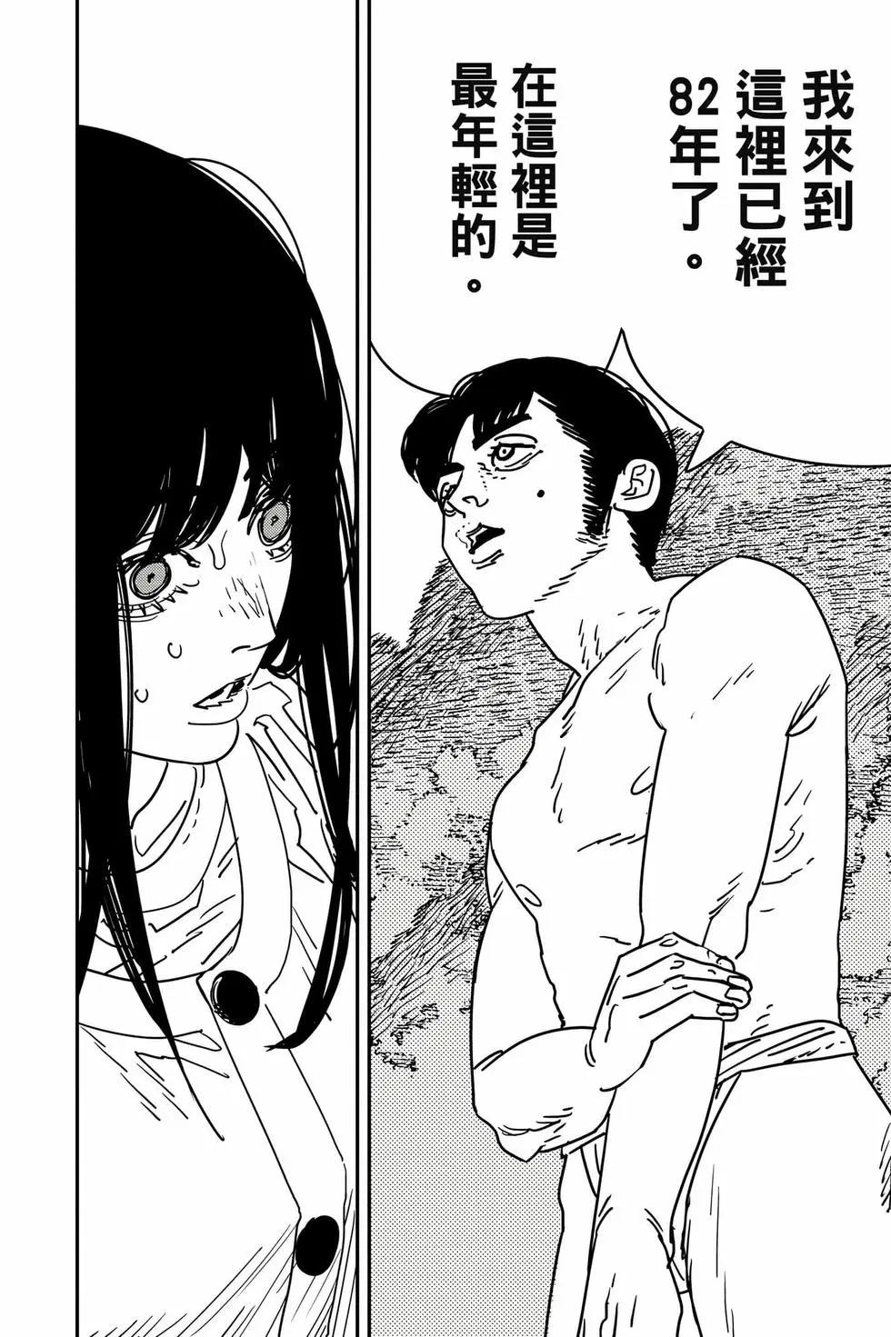 第 87 页