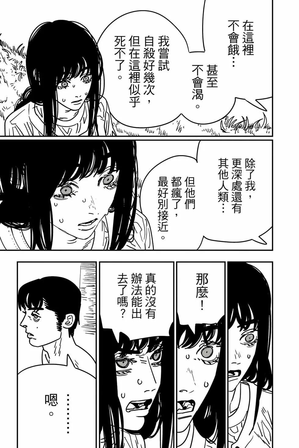 第 88 页